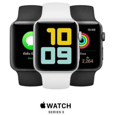 Apple Watch Series 3